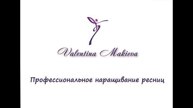 презентация по наращиванию