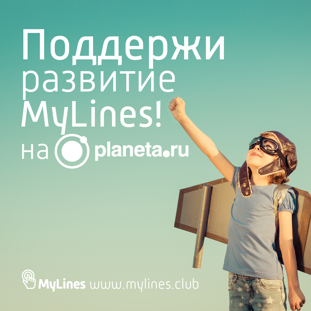 MyLines | Planeta